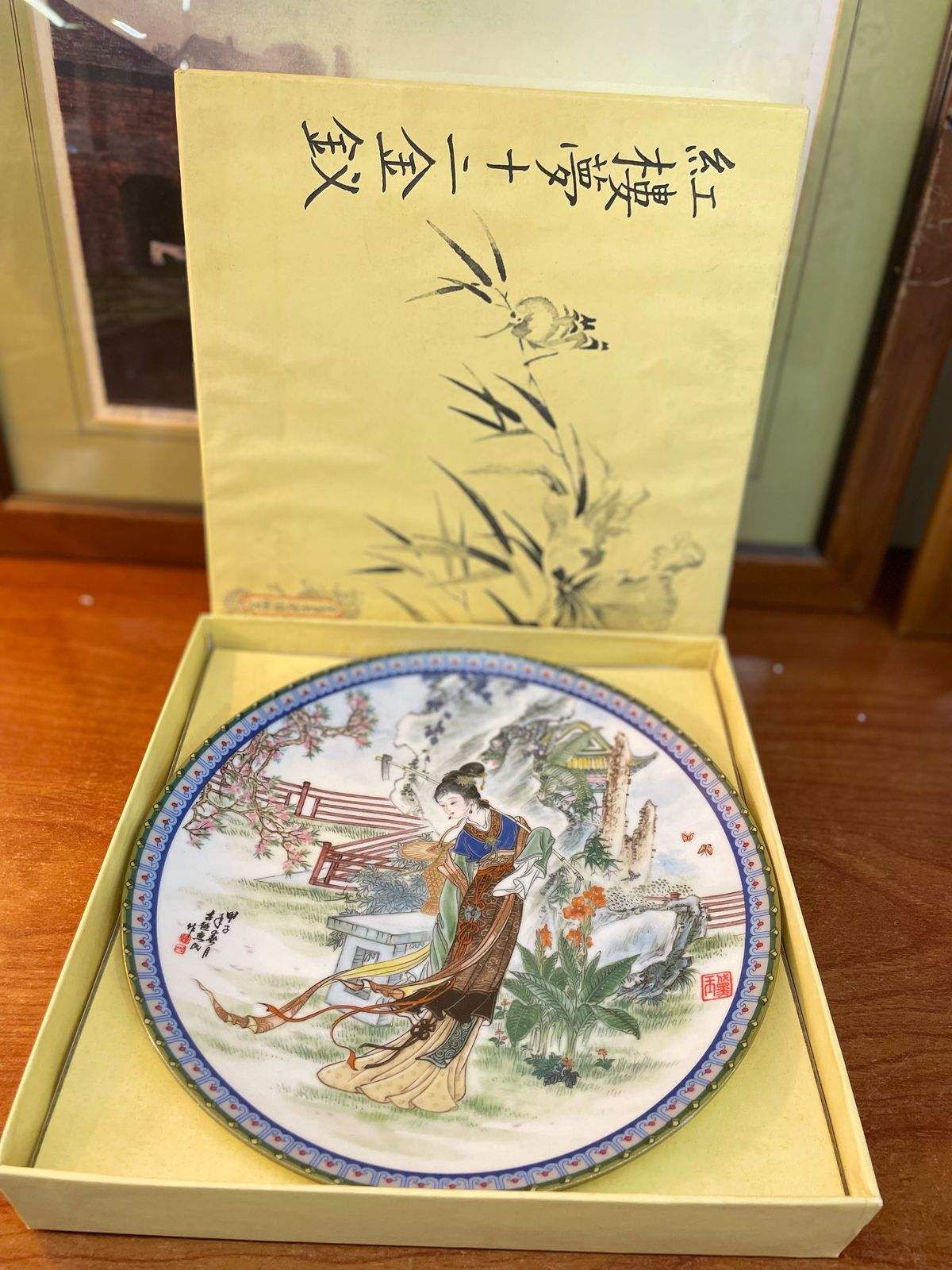 Imperial Jingdezhen Plate WAN Beauties Of The Red Mansion , wall plate 8.5 inches, with box