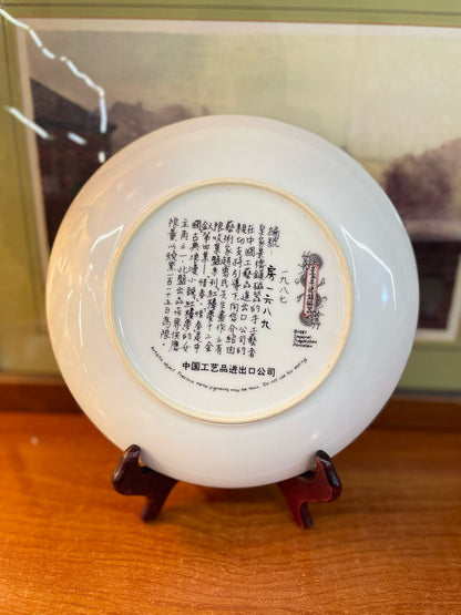 Imperial Jingdezhen Plate WAN Beauties Of The Red Mansion , wall plate 8.5 inches, with box