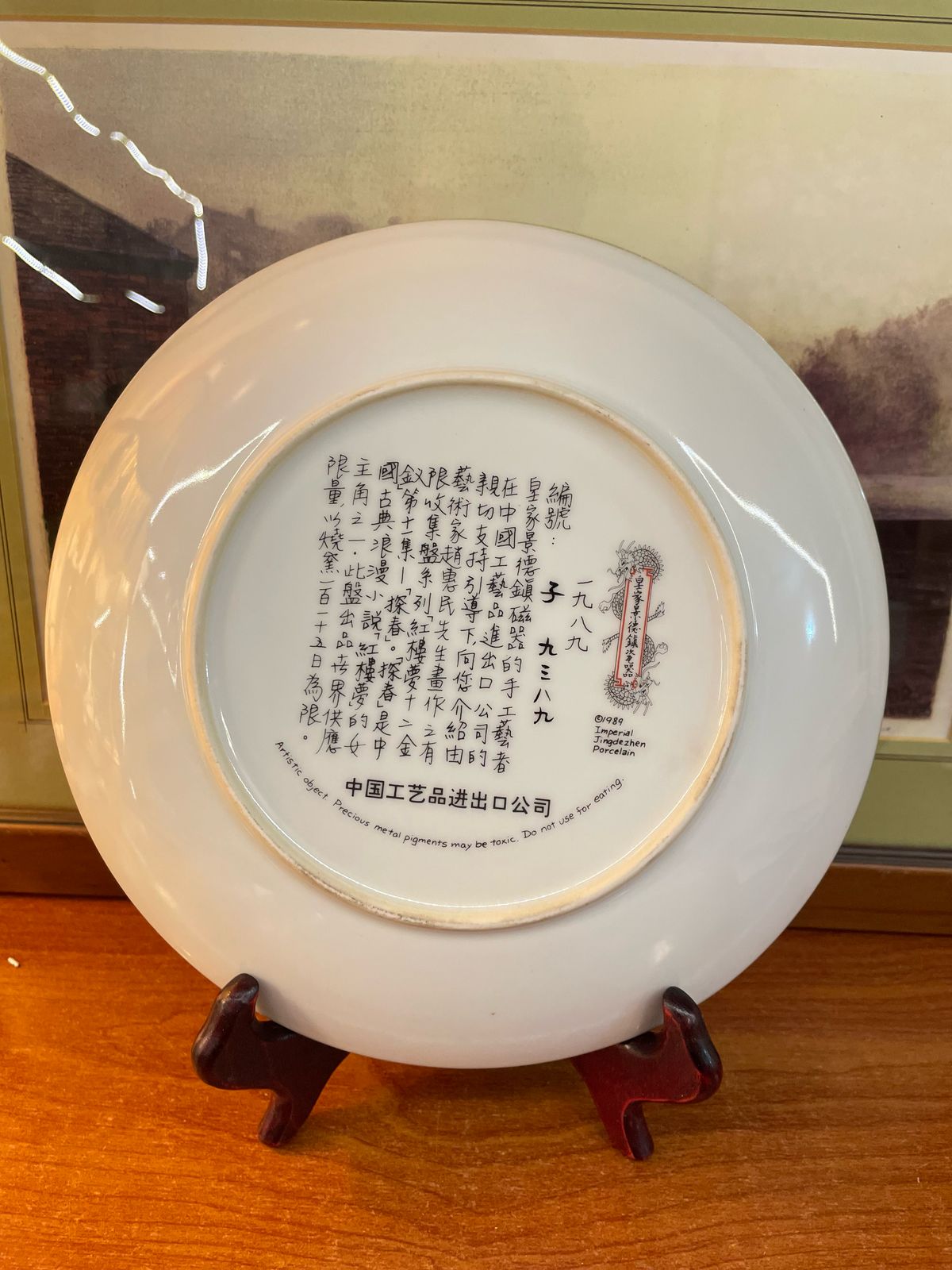 Imperial Jingdezhen Plate WAN Beauties Of The Red Mansion , wall plate 8.5 inches, with box